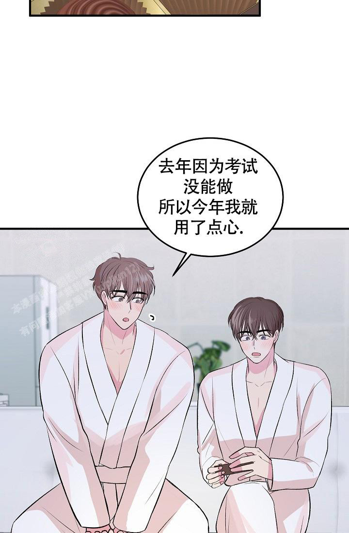《我的情人(情人节特刊)》第36话 第3页