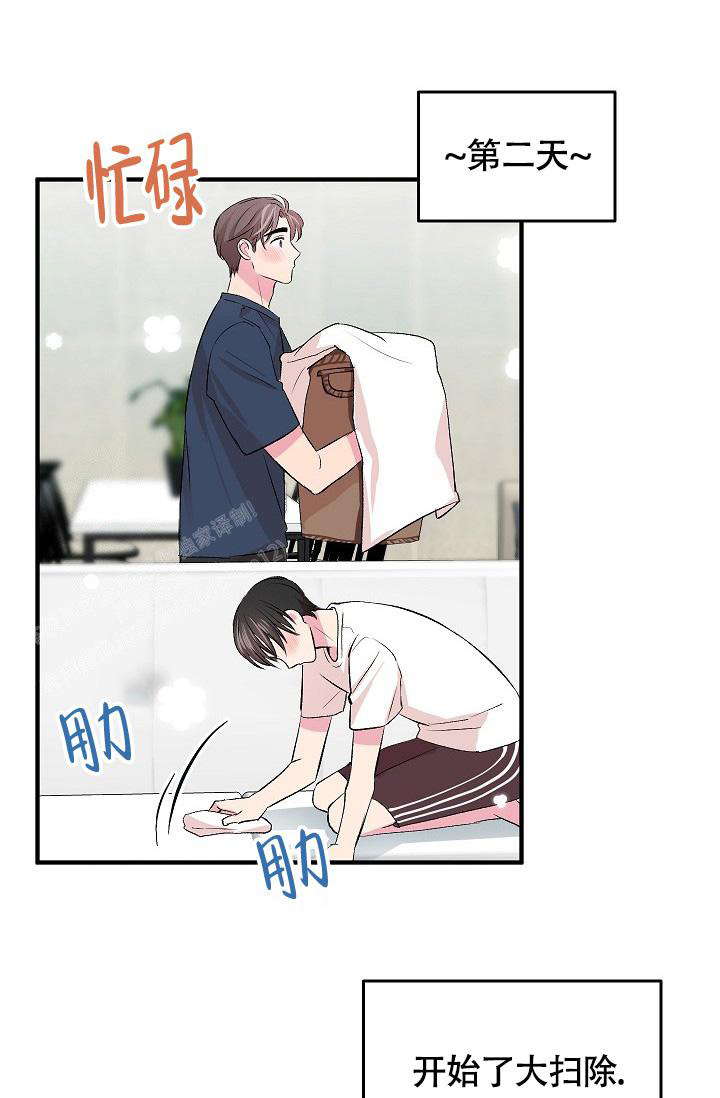 《我的情人(情人节特刊)》第36话 第43页