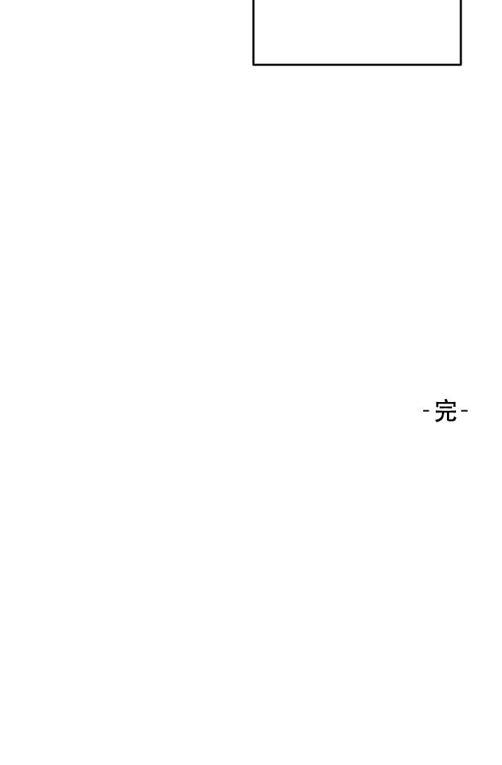 《我的情人(情人节特刊)》第36话 第44页