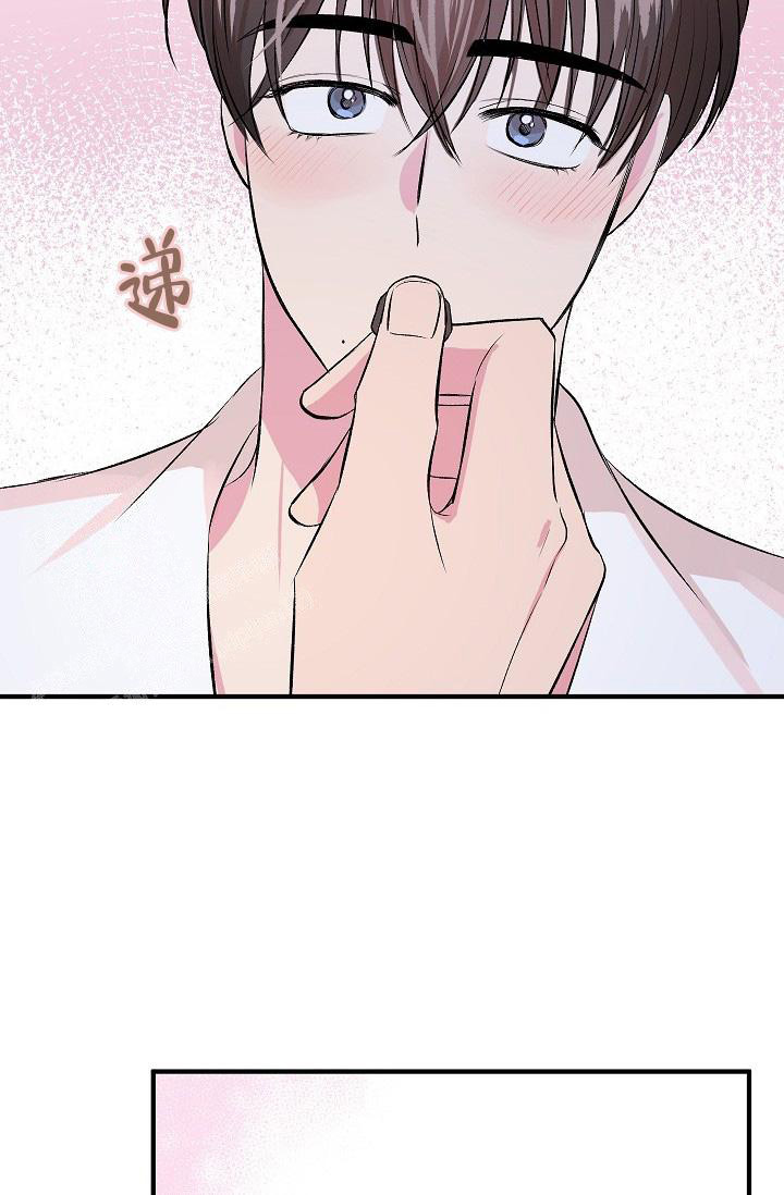 《我的情人(情人节特刊)》第36话 第8页