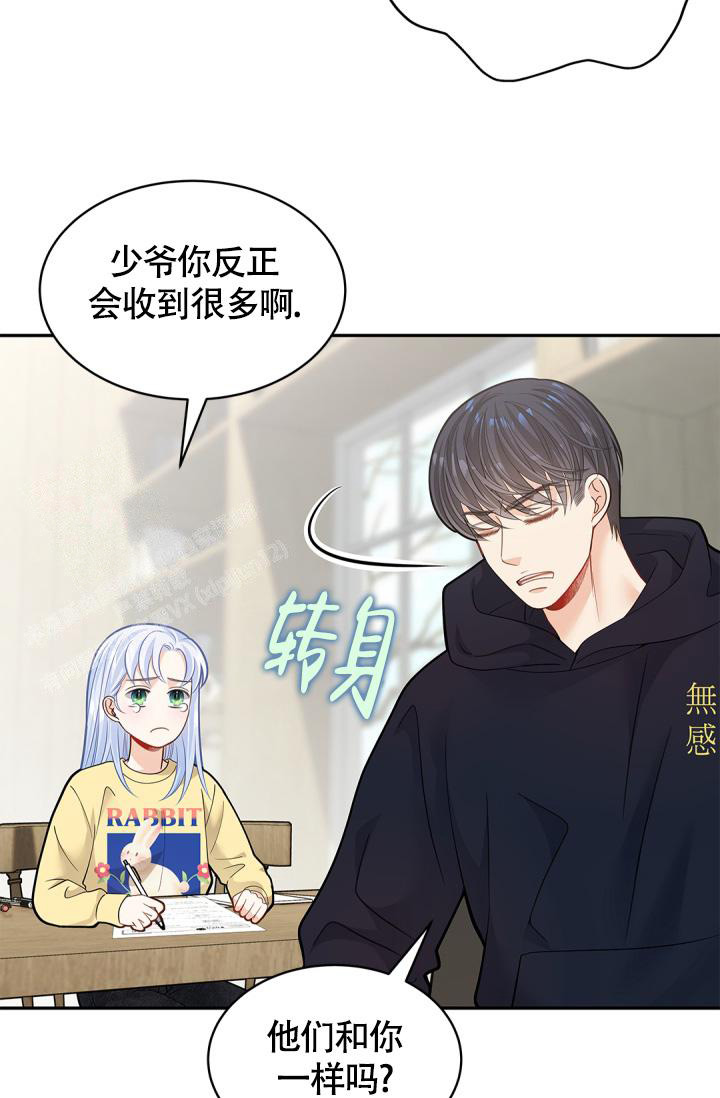 《我的情人(情人节特刊)》第40话 第10页