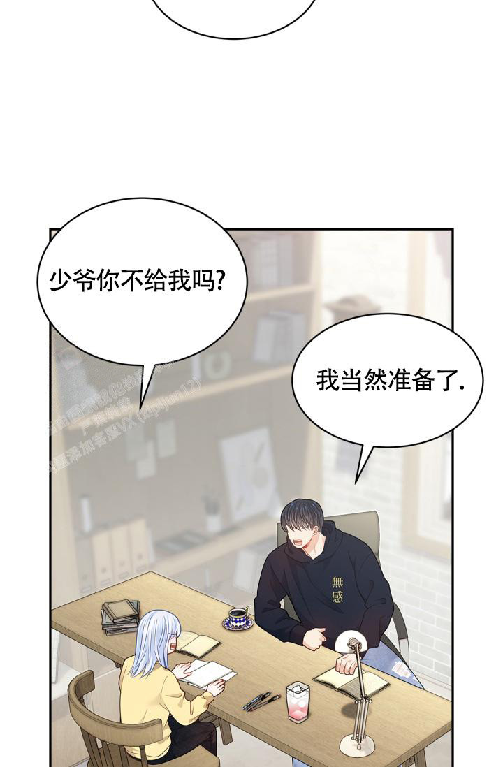《我的情人(情人节特刊)》第40话 第11页