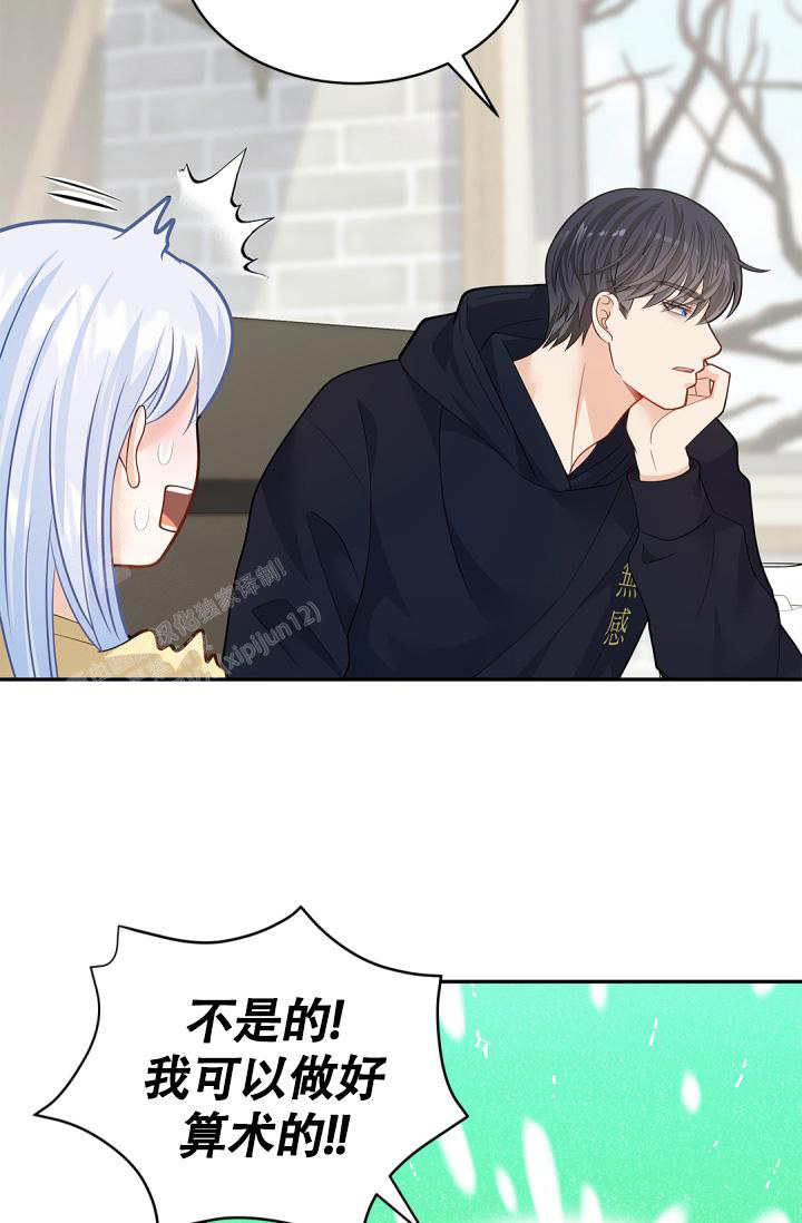 《我的情人(情人节特刊)》第40话 第14页