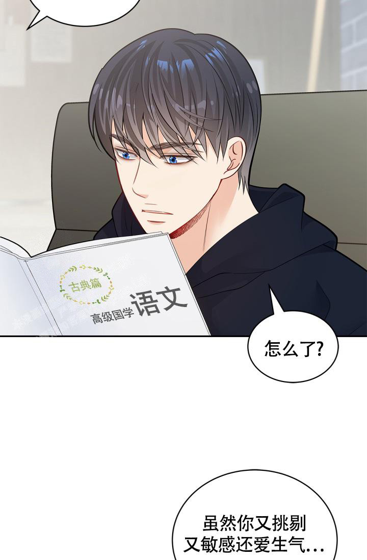 《我的情人(情人节特刊)》第40话 第18页