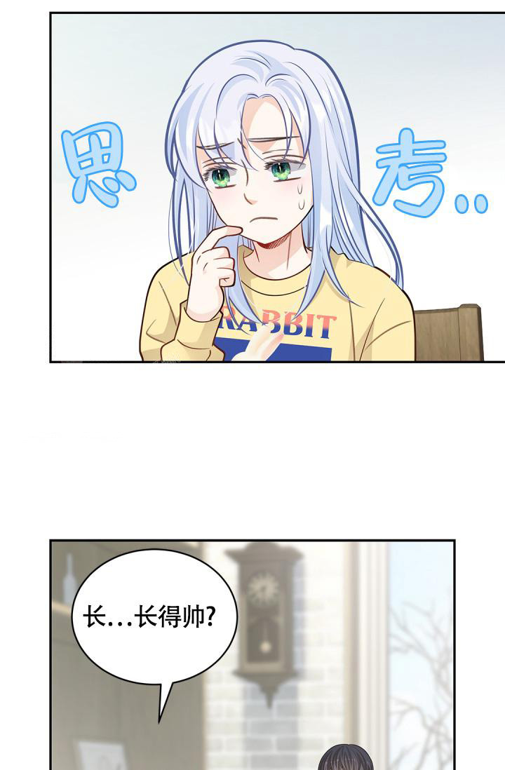 《我的情人(情人节特刊)》第40话 第1页