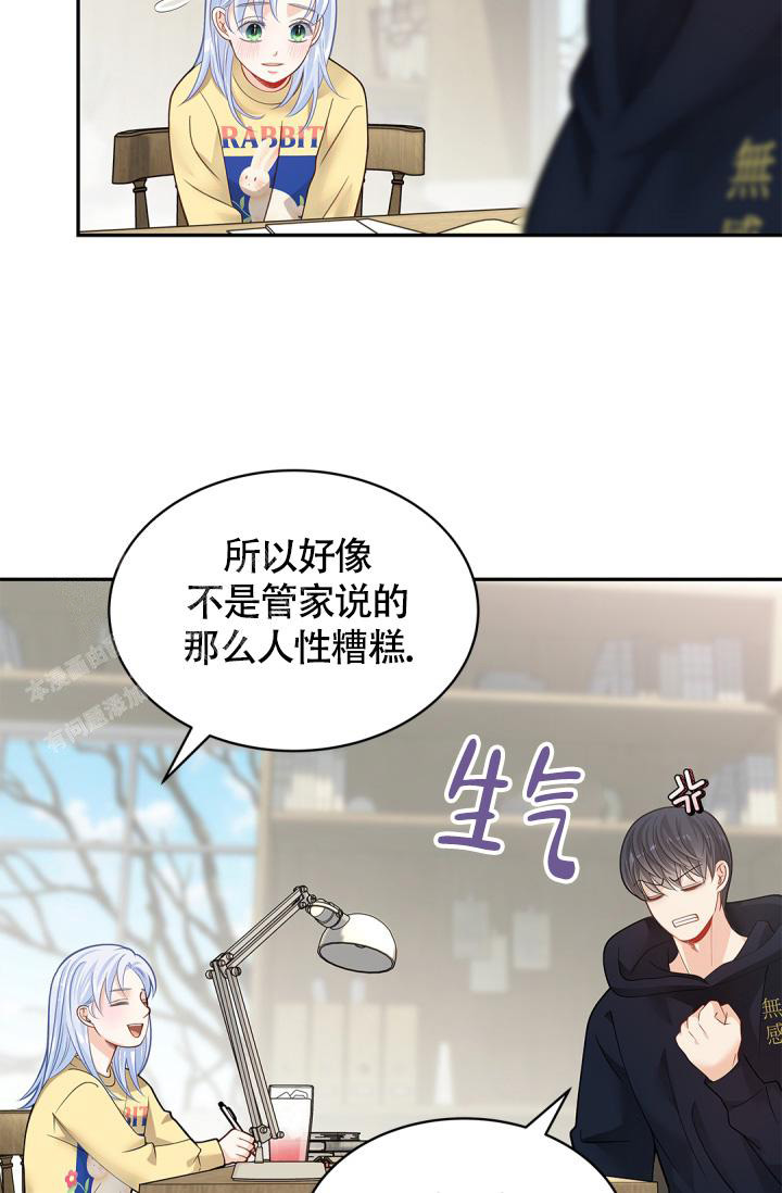 《我的情人(情人节特刊)》第40话 第20页