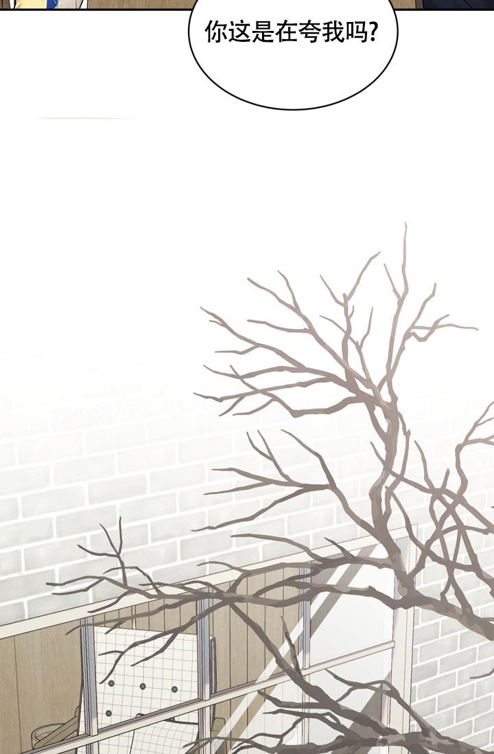 《我的情人(情人节特刊)》第40话 第21页