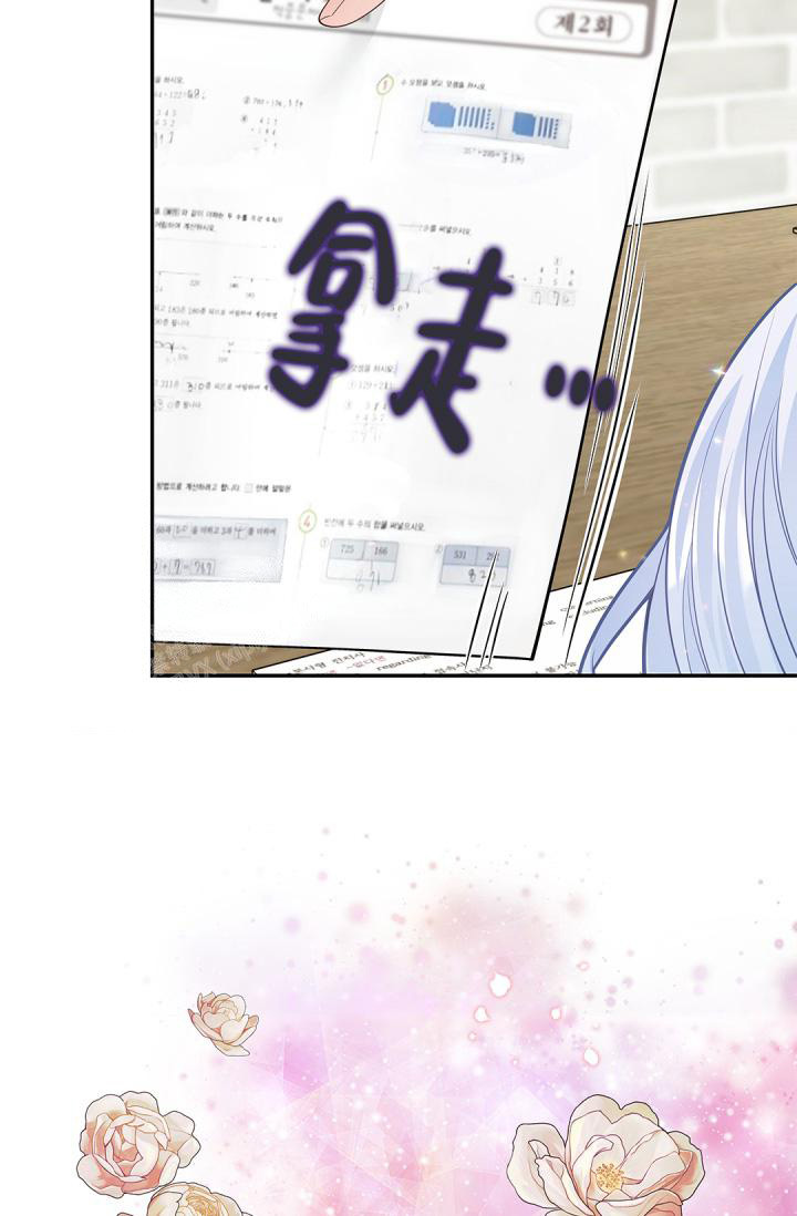 《我的情人(情人节特刊)》第40话 第24页