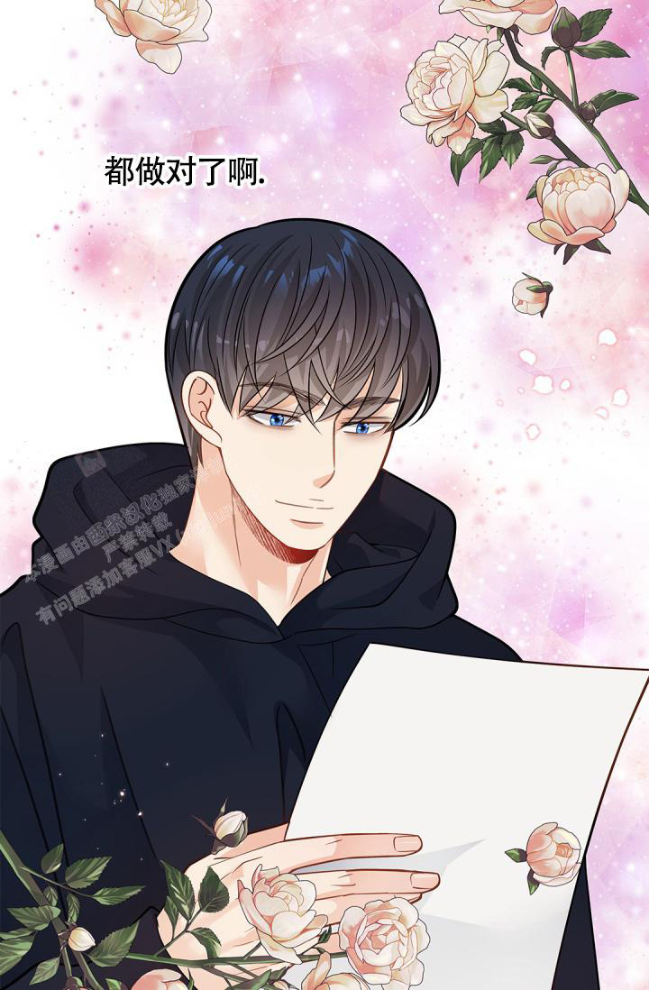 《我的情人(情人节特刊)》第40话 第25页