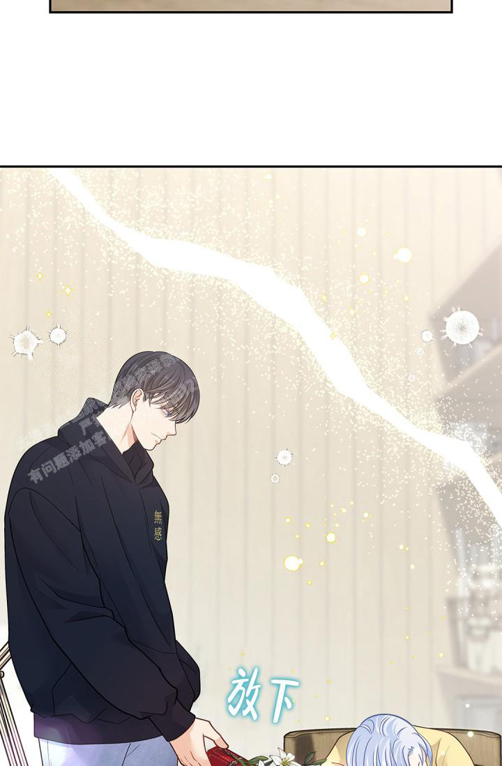 《我的情人(情人节特刊)》第40话 第27页