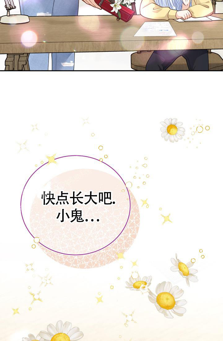 《我的情人(情人节特刊)》第40话 第28页