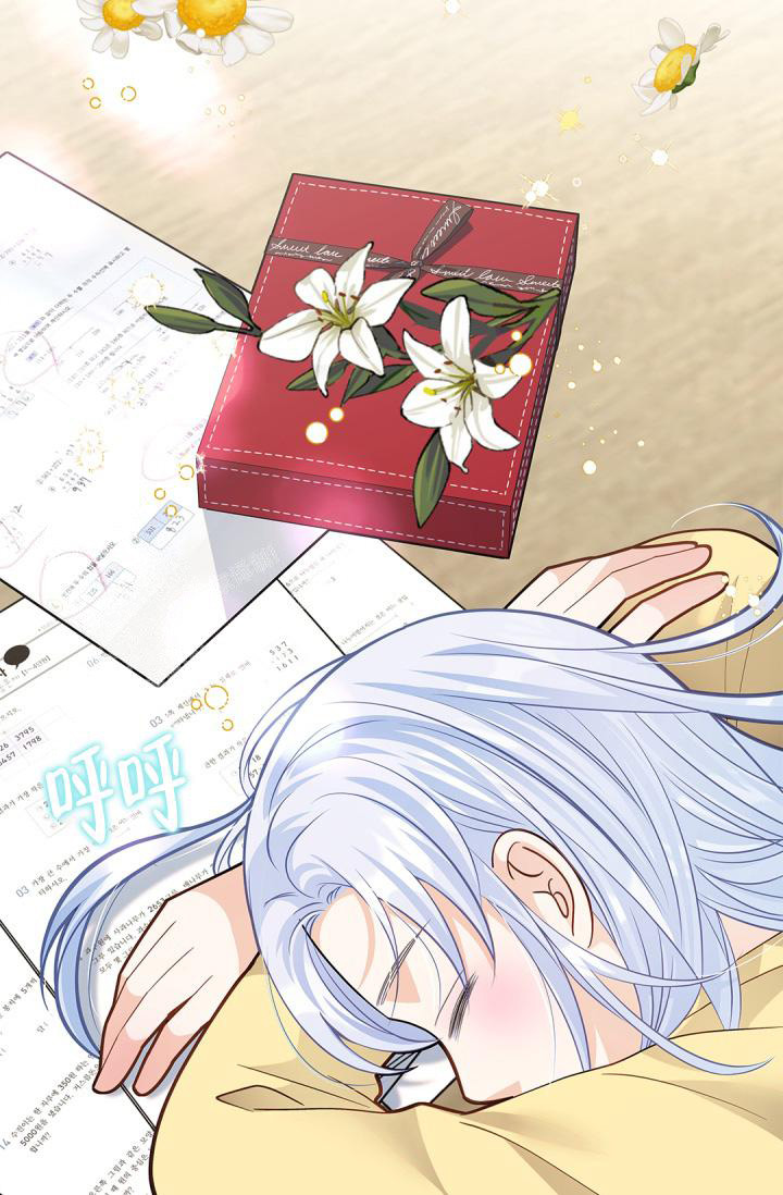 《我的情人(情人节特刊)》第40话 第29页