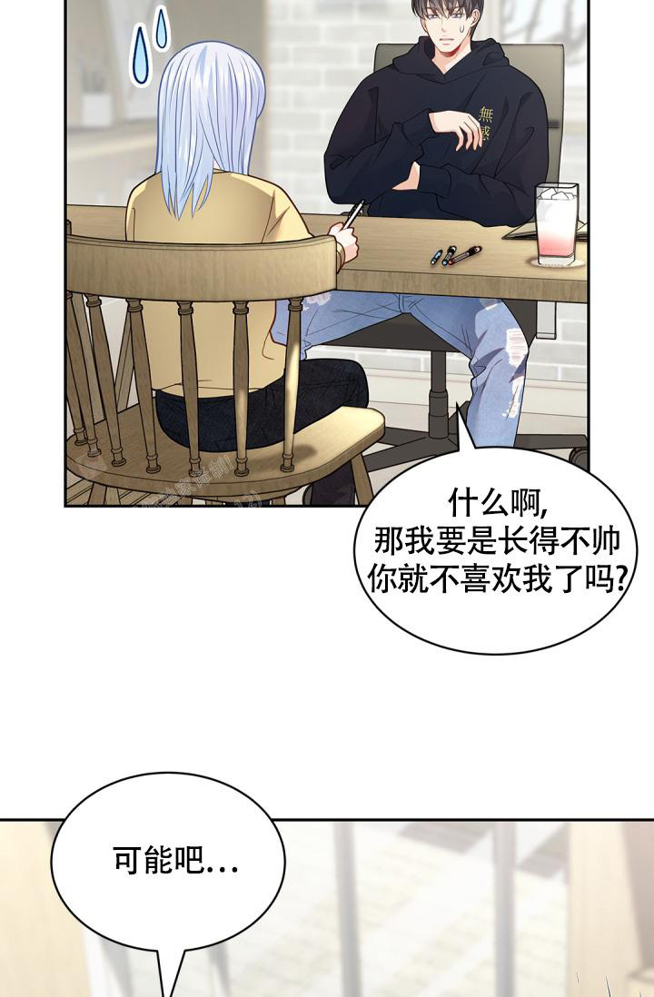 《我的情人(情人节特刊)》第40话 第2页