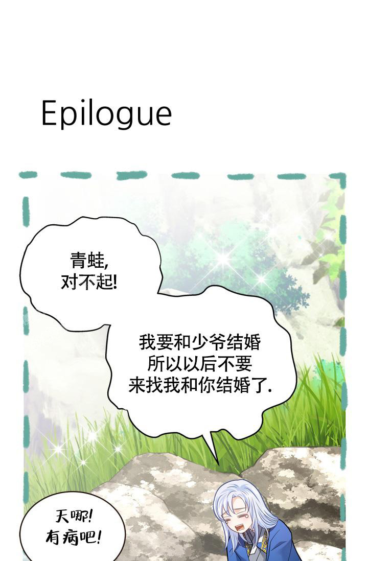 《我的情人(情人节特刊)》第40话 第32页
