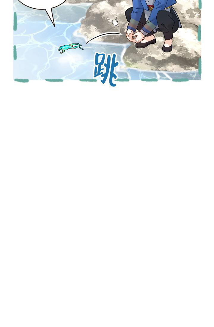 《我的情人(情人节特刊)》第40话 第33页