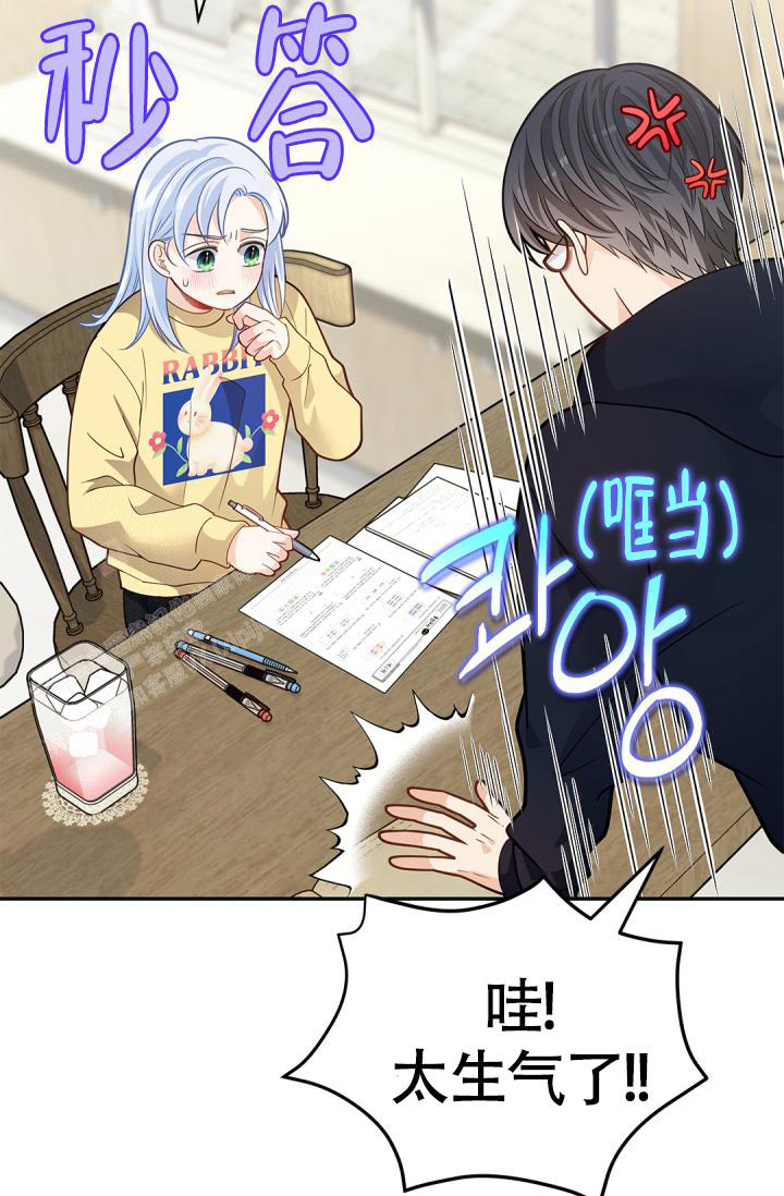 《我的情人(情人节特刊)》第40话 第3页