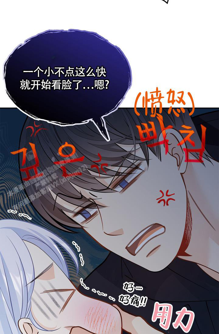 《我的情人(情人节特刊)》第40话 第4页