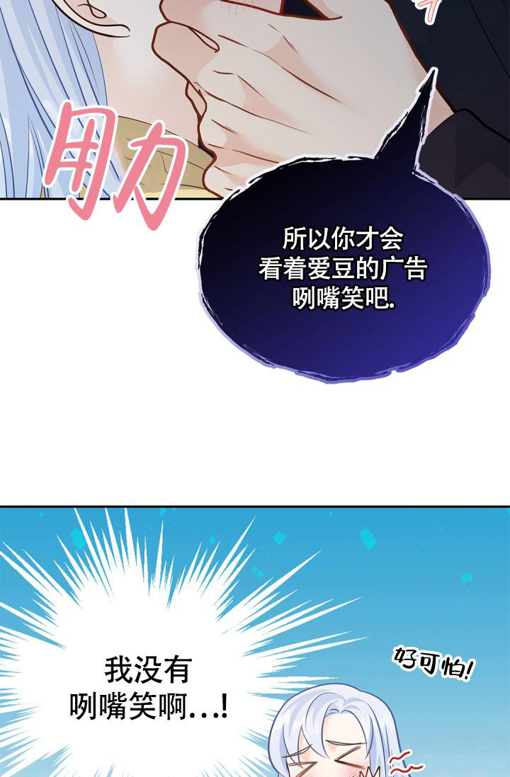 《我的情人(情人节特刊)》第40话 第5页