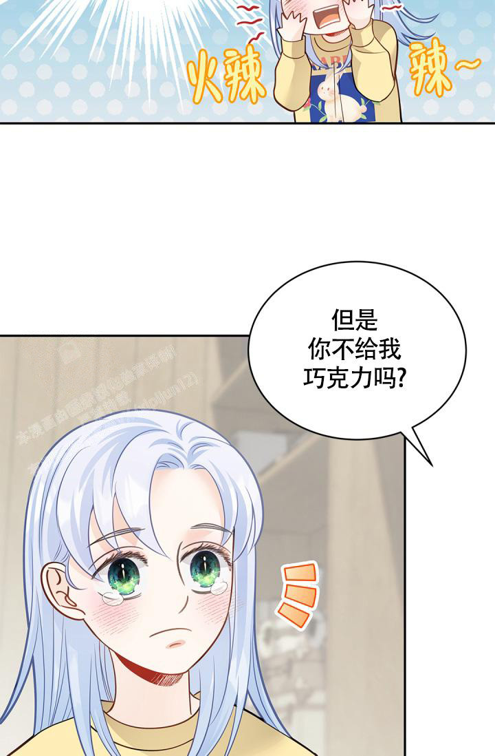 《我的情人(情人节特刊)》第40话 第6页