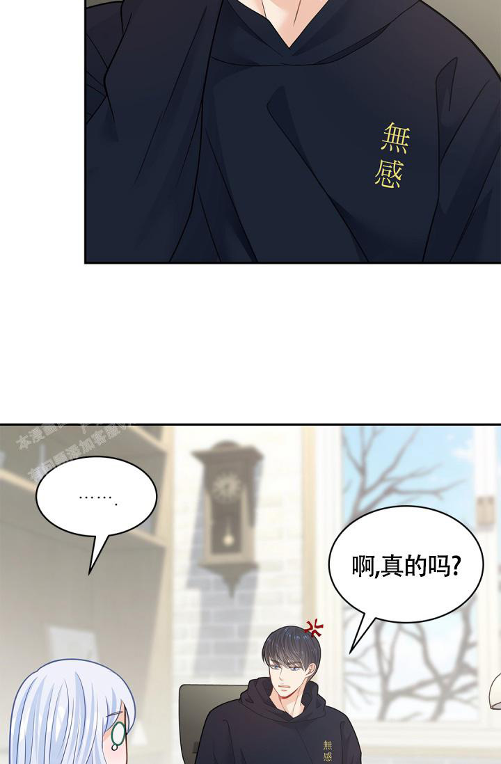 《我的情人(情人节特刊)》第40话 第8页