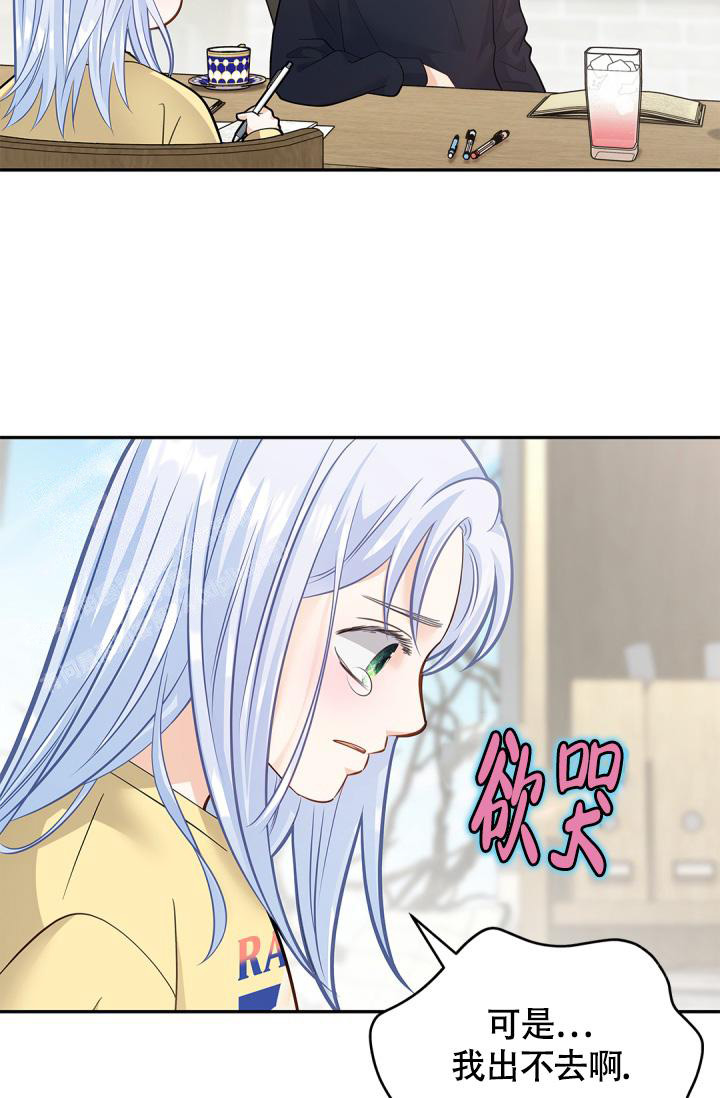 《我的情人(情人节特刊)》第40话 第9页