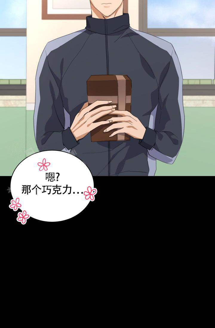 《我的情人(情人节特刊)》第33话 第11页