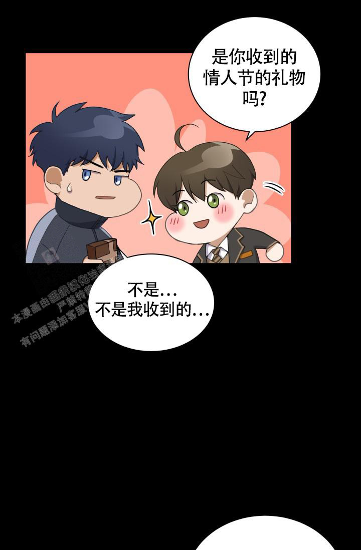 《我的情人(情人节特刊)》第33话 第12页