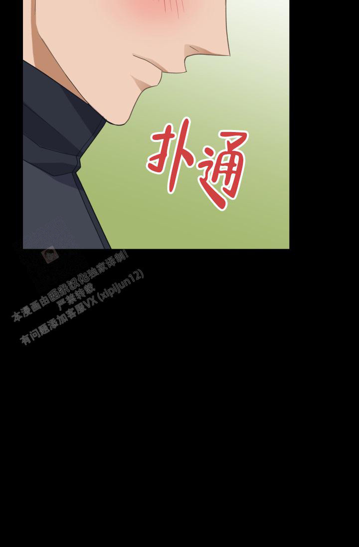 《我的情人(情人节特刊)》第33话 第16页