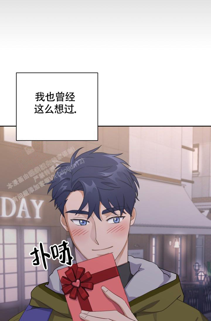 《我的情人(情人节特刊)》第33话 第20页