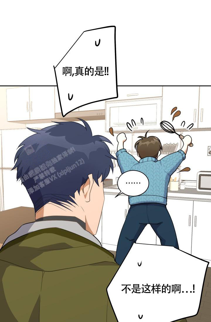 《我的情人(情人节特刊)》第33话 第23页