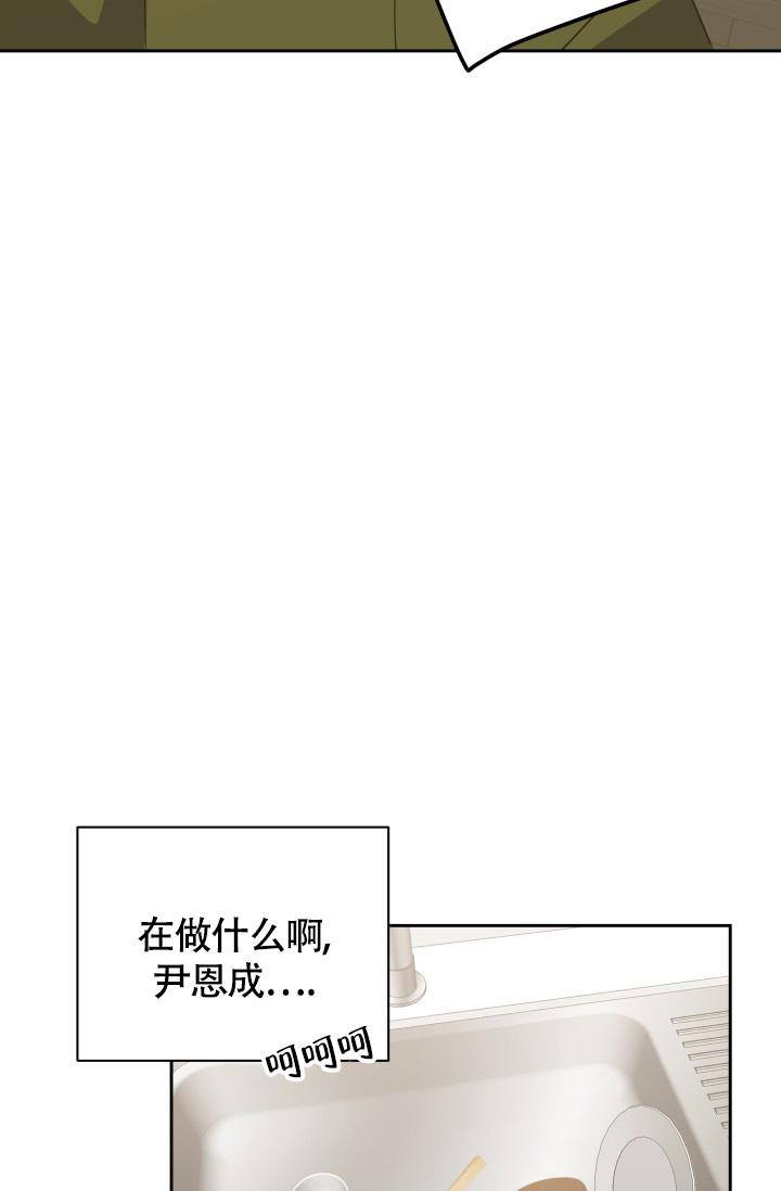 《我的情人(情人节特刊)》第33话 第24页