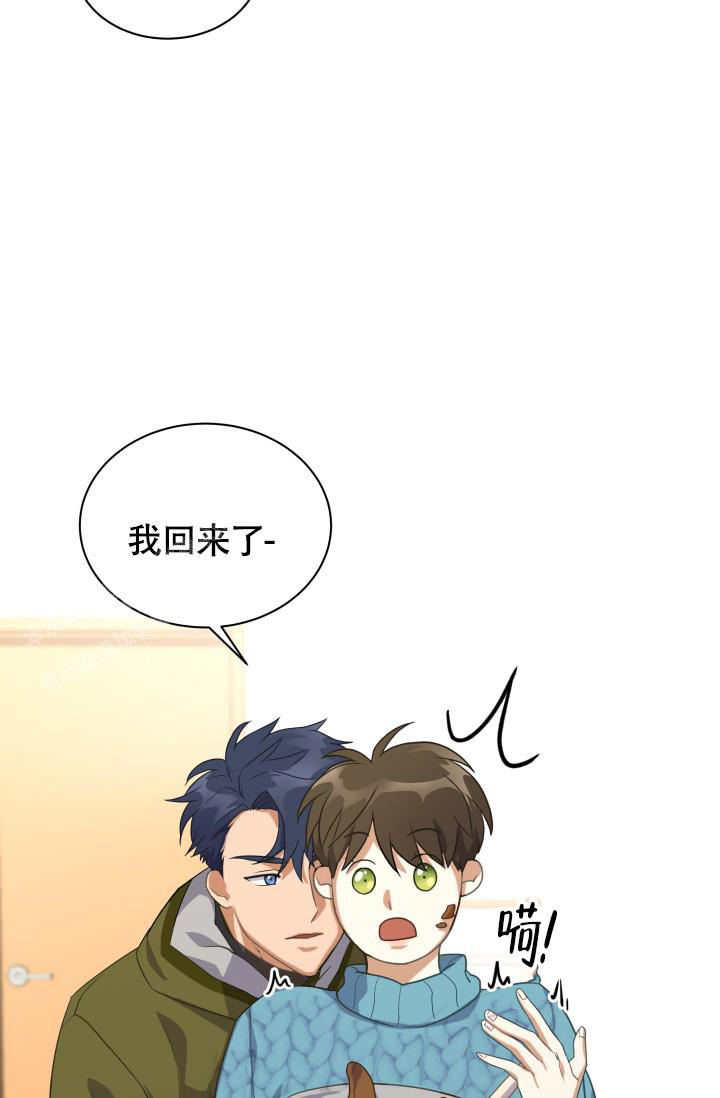 《我的情人(情人节特刊)》第33话 第29页