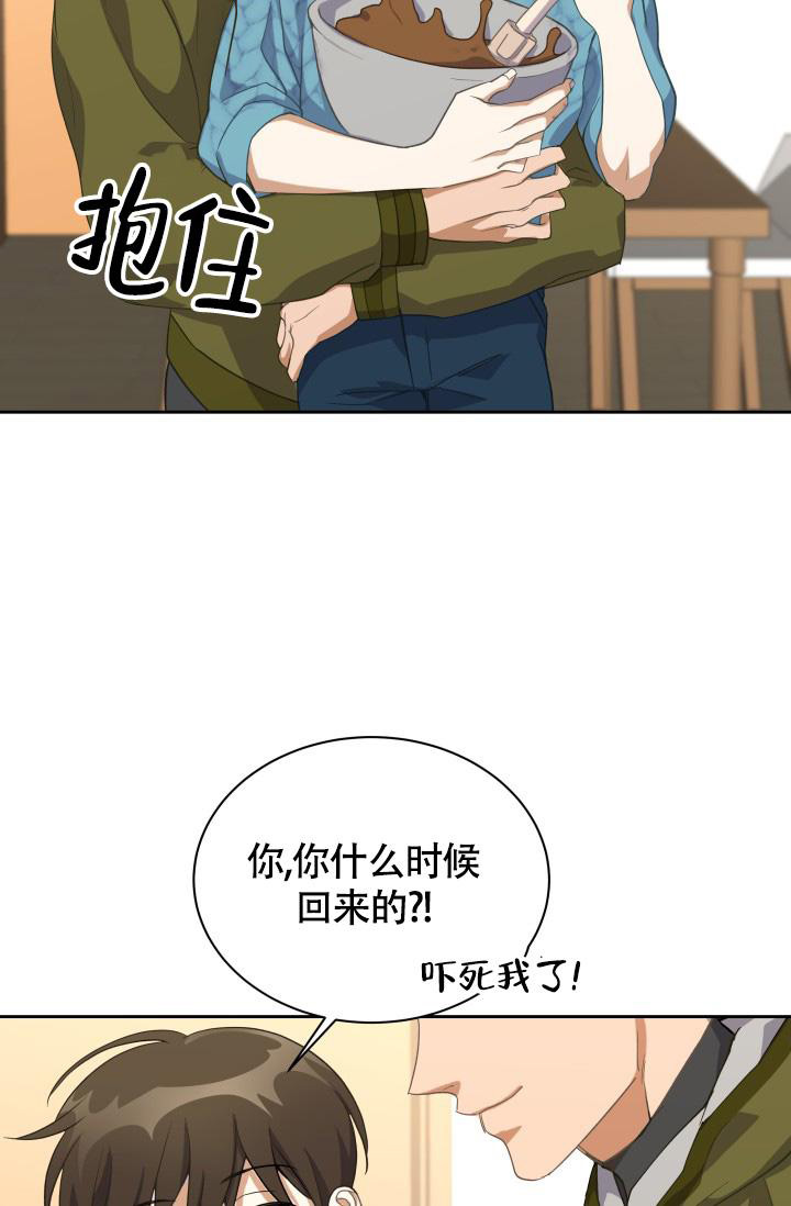 《我的情人(情人节特刊)》第33话 第30页