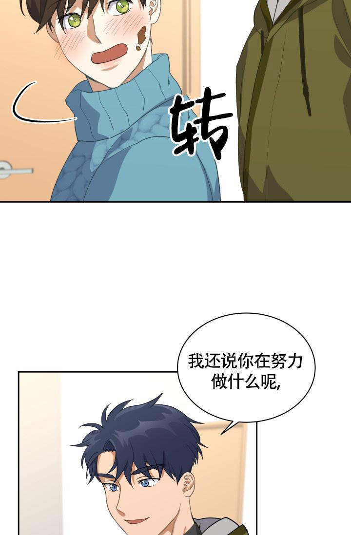 《我的情人(情人节特刊)》第33话 第31页