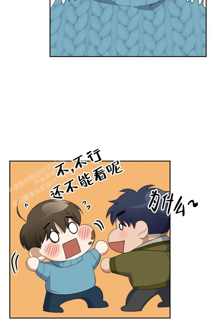 《我的情人(情人节特刊)》第33话 第33页