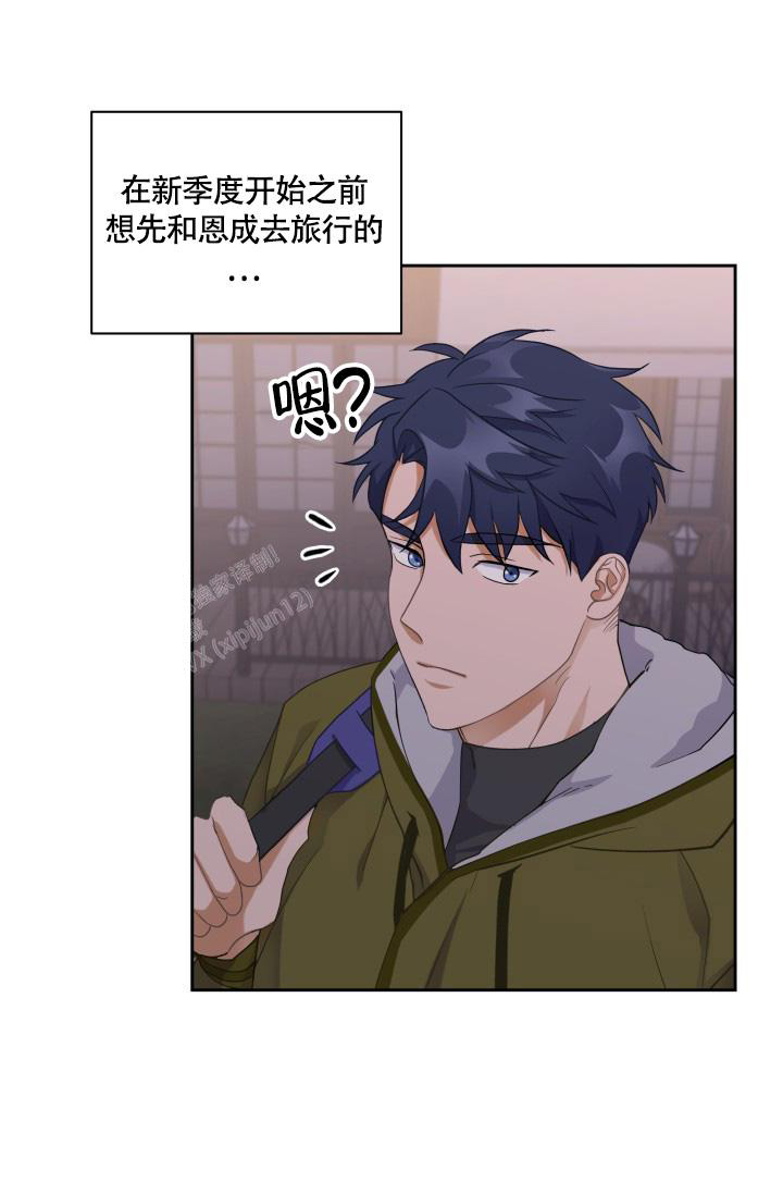 《我的情人(情人节特刊)》第33话 第3页