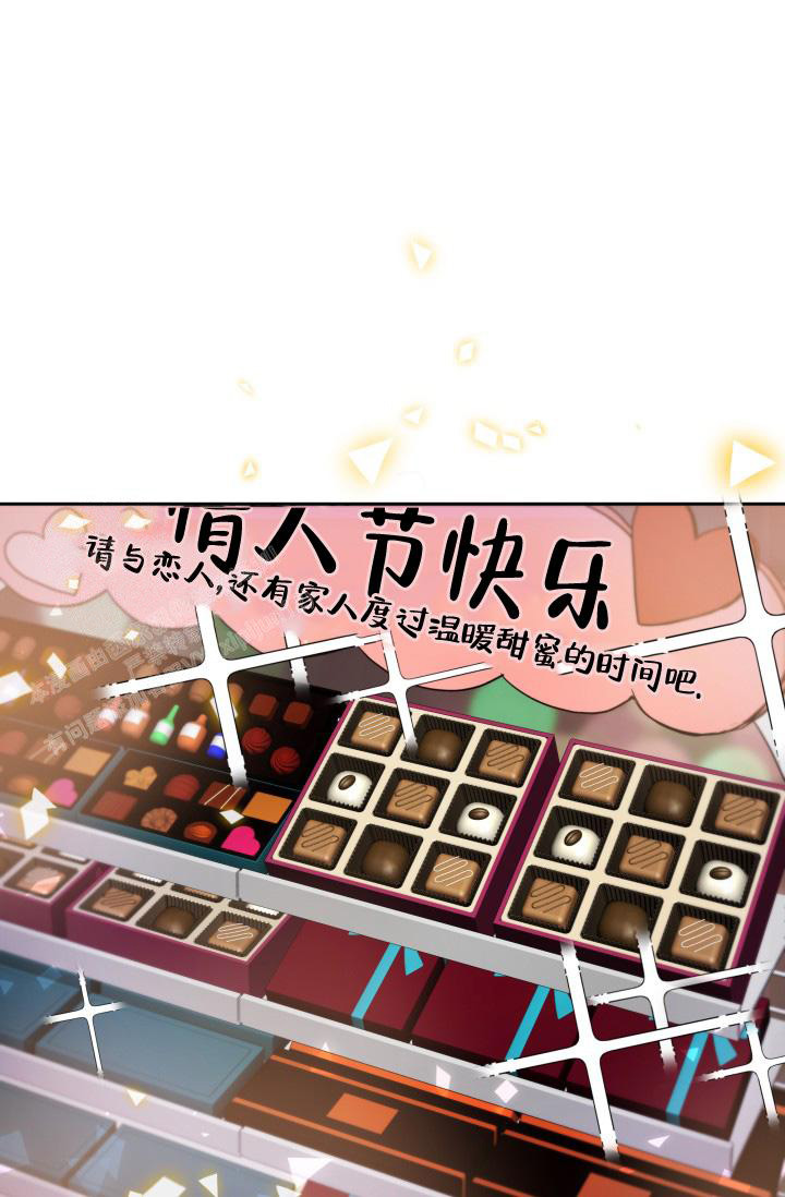 《我的情人(情人节特刊)》第33话 第4页