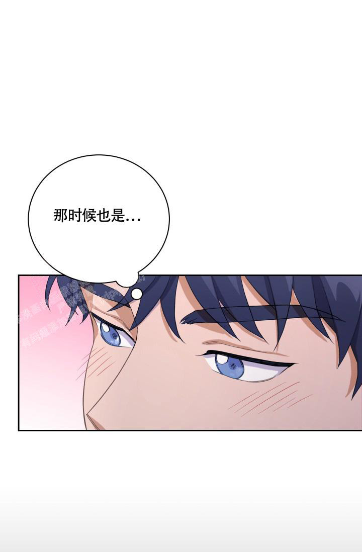 《我的情人(情人节特刊)》第33话 第7页
