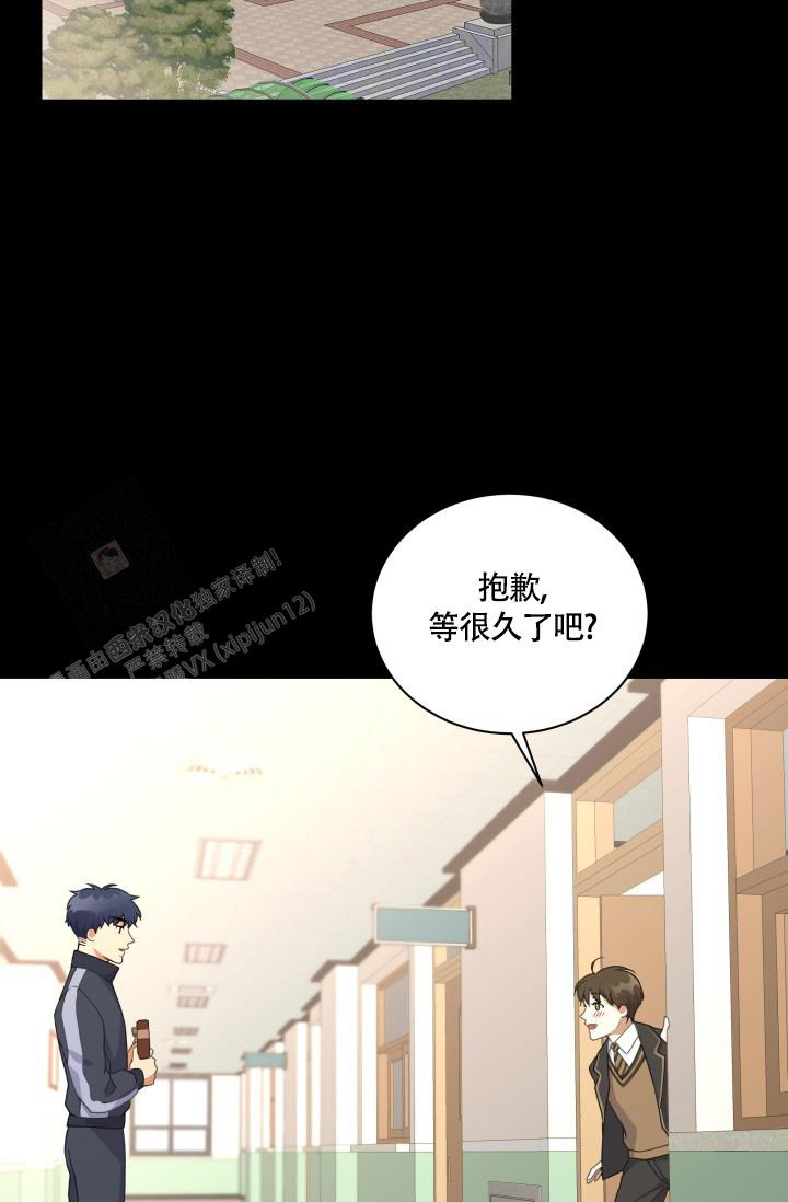 《我的情人(情人节特刊)》第33话 第9页