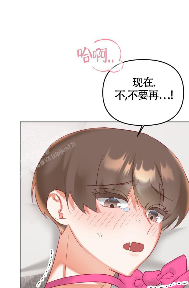 《我的情人(情人节特刊)》第32话 第14页
