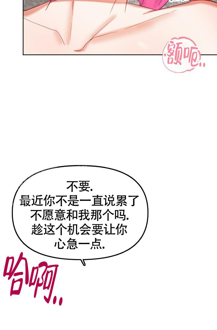 《我的情人(情人节特刊)》第32话 第15页