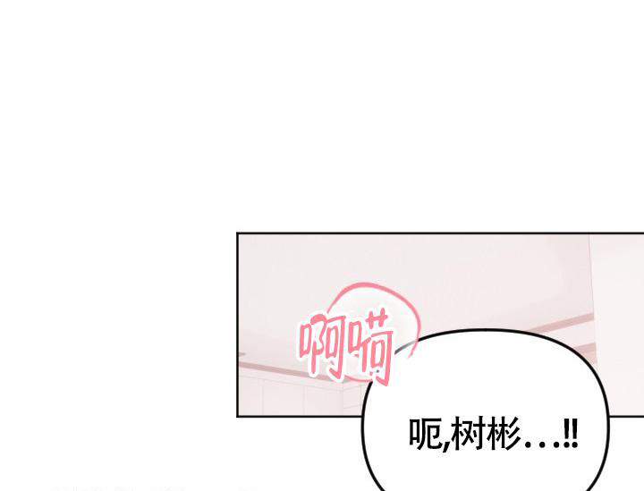 《我的情人(情人节特刊)》第32话 第16页
