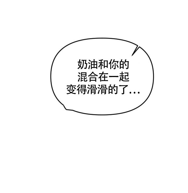《我的情人(情人节特刊)》第32话 第18页
