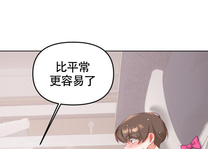 《我的情人(情人节特刊)》第32话 第19页
