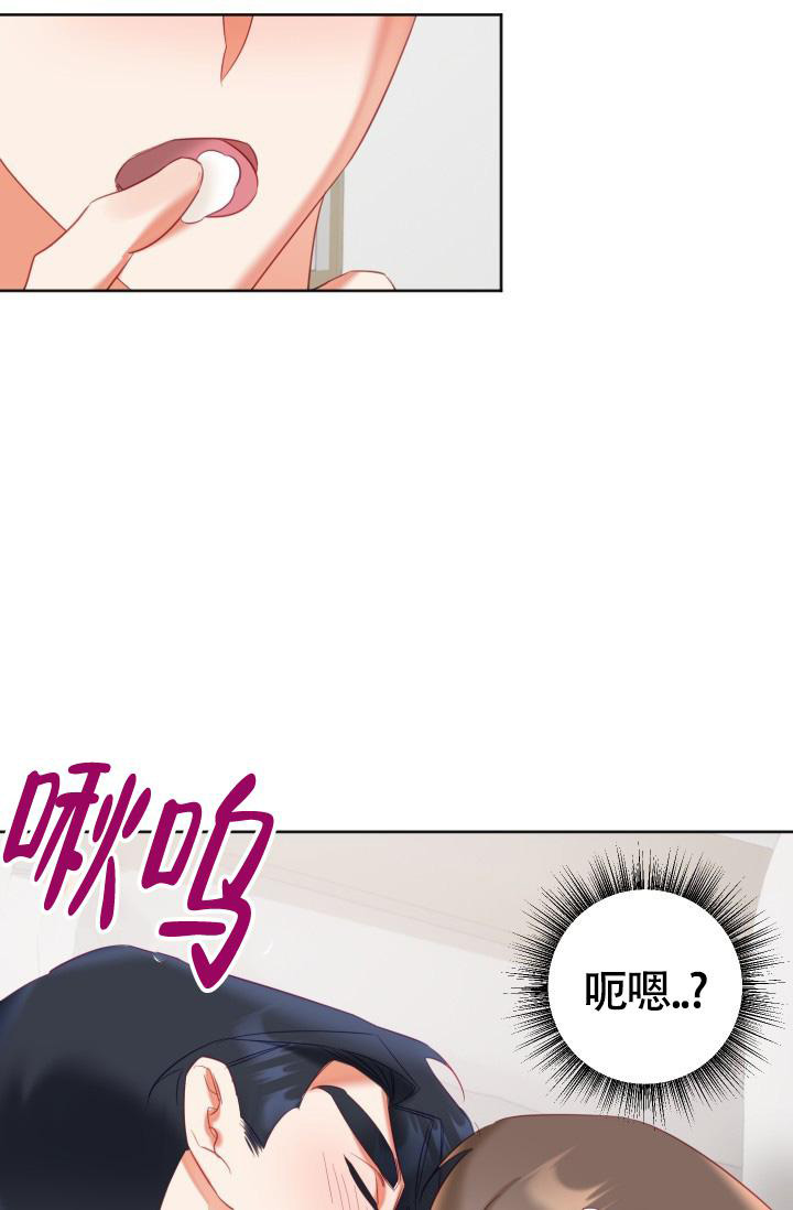 《我的情人(情人节特刊)》第32话 第24页
