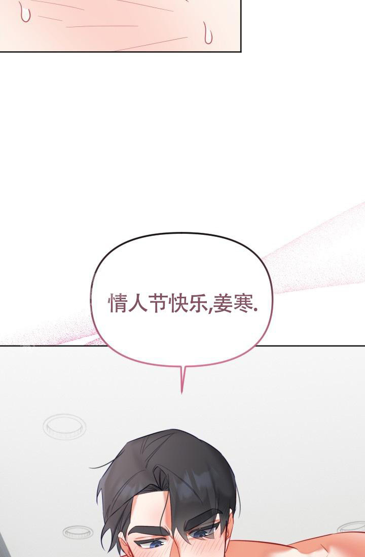 《我的情人(情人节特刊)》第32话 第28页