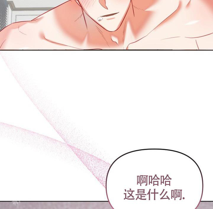 《我的情人(情人节特刊)》第32话 第29页