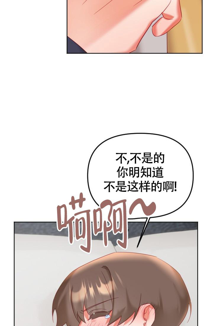 《我的情人(情人节特刊)》第32话 第2页