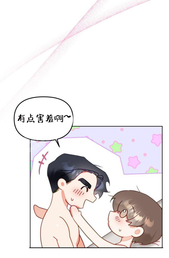 《我的情人(情人节特刊)》第32话 第31页
