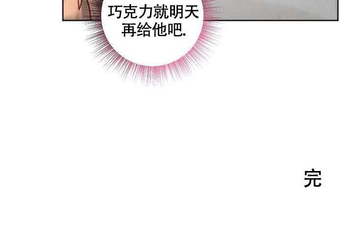 《我的情人(情人节特刊)》第32话 第33页